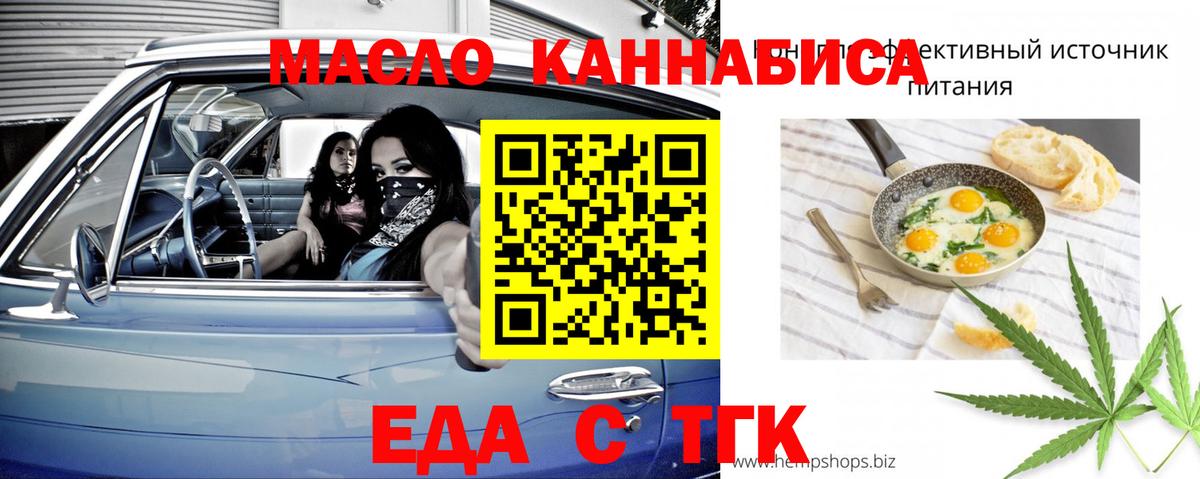 Нарткала  Еда ТГК марихуана  Вход с VPN 