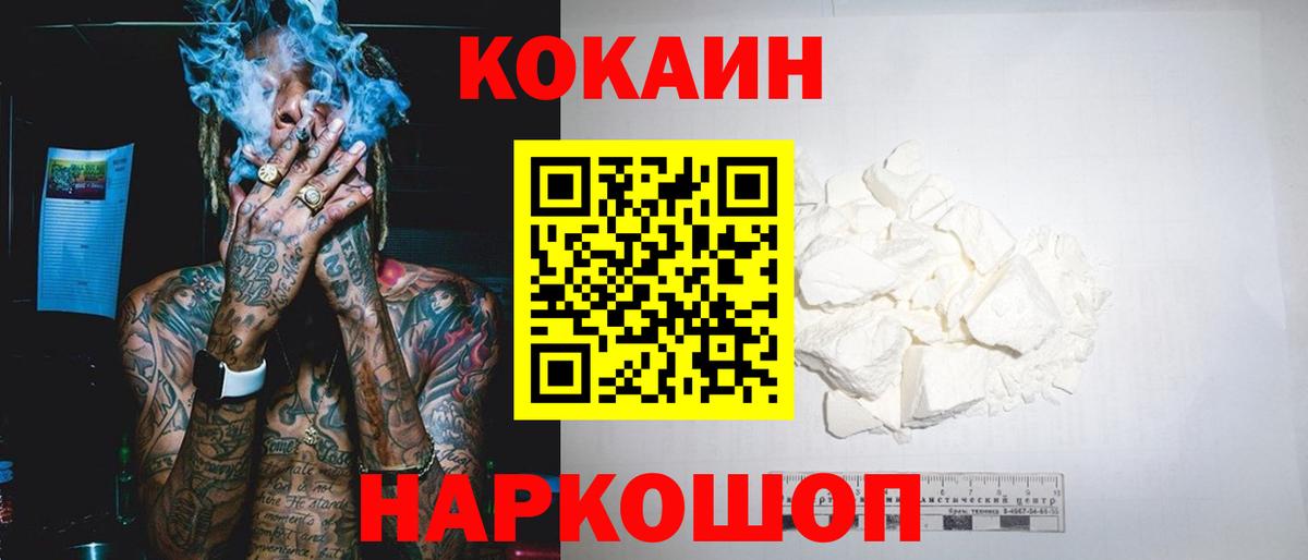 Нарткала  Кокаин FishScale  КОКАИН Fish Scale  Вход с VPN 