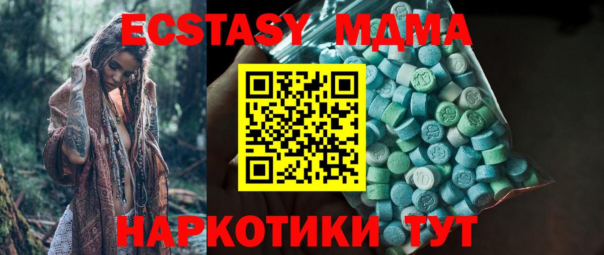 Экстази  Вход с VPN  ЭКСТАЗИ mix  наркошоп  Ecstasy DUBAI  Нарткала 