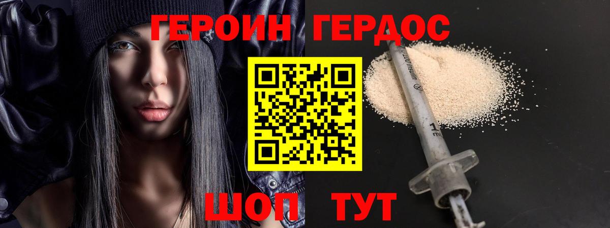 Героин афганец Нарткала