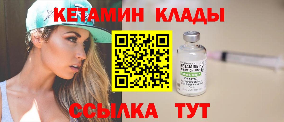 Кетамин ketamine  Кетамин VHQ  Нарткала  Вход с VPN 