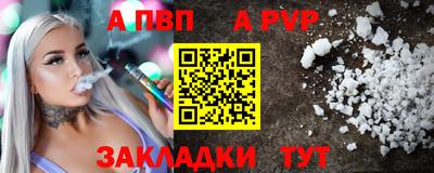 apvp Гусев