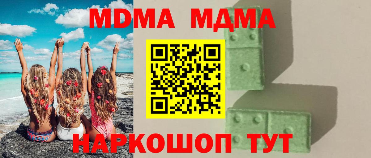 MDMA молли Нарткала