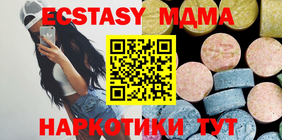 МДМА Molly  МДМА  МДМА кристаллы  Нарткала  Вход с VPN 