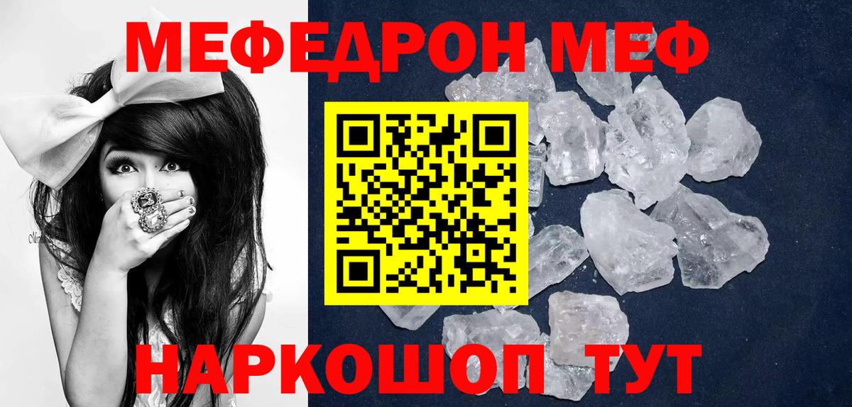 МЕФ мука Нарткала