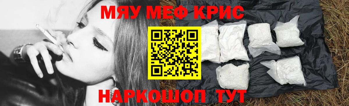 Нарткала  МЯУ-МЯУ  Вход с VPN  Меф мяу мяу 