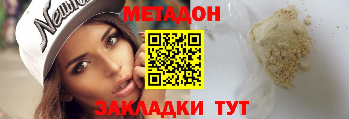 hydra как войти  Метадон VHQ  Вход с VPN  Нарткала 