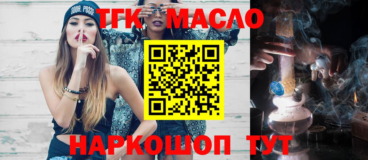 Нарткала  ТГК жижа  где можно купить наркотик  Вход с VPN  ТГК жижа 
