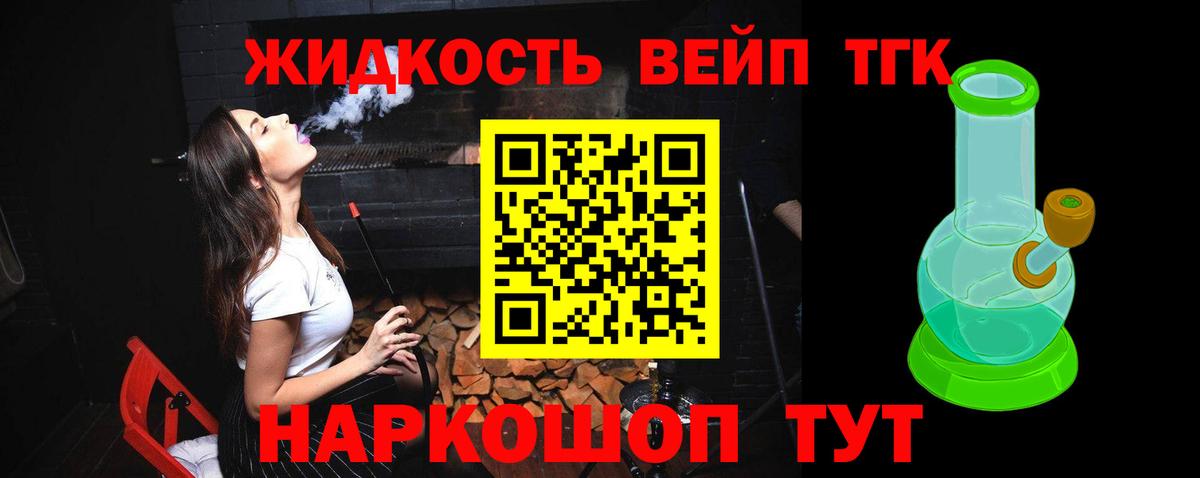 ТГК вейп Нарткала